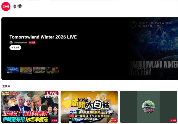 YouTube Live