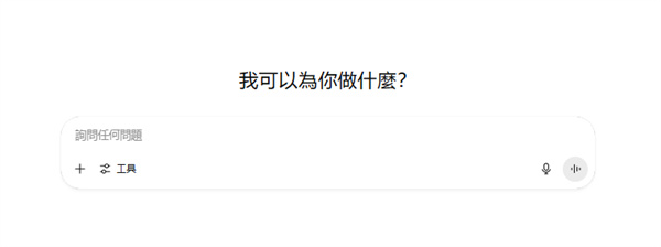 登入chatgpt