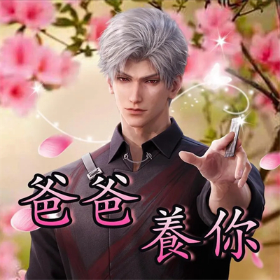 秦徹的鈔能力