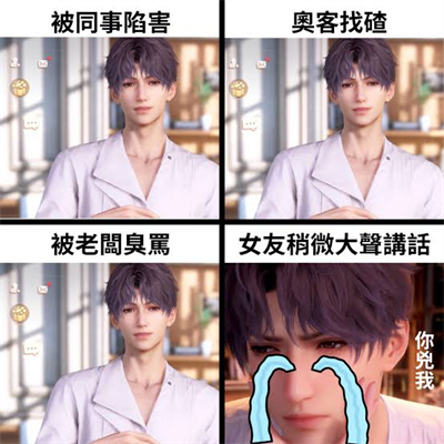 祁煜的雙標委屈
