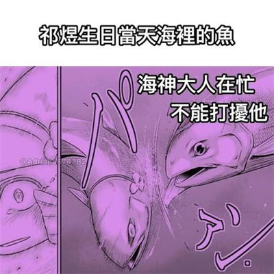 祁煜的海神傳說