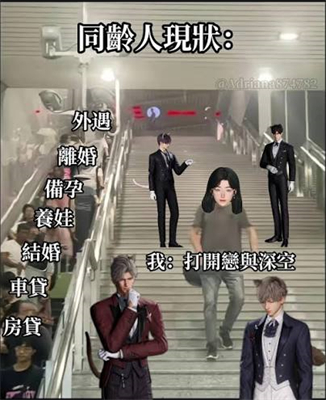 我先深空去了