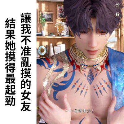 口嫌體正直