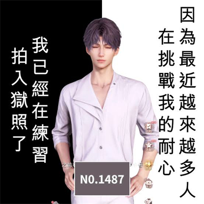 祁煜的入獄照預演
