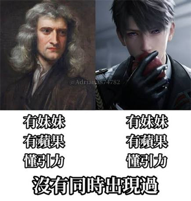 牛頓與沈星迴的引力巧合