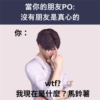 靈魂拷問