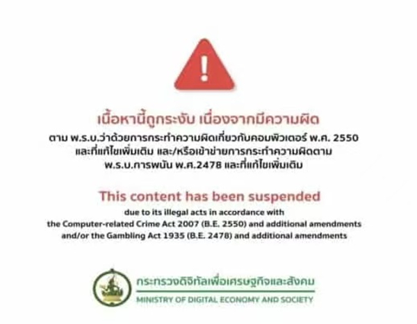 電信商或國家級封鎖