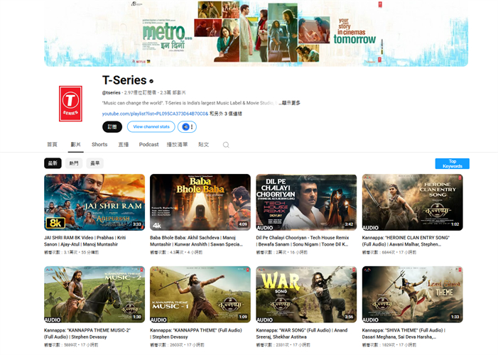 T-Series