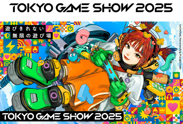 2025東京電玩展