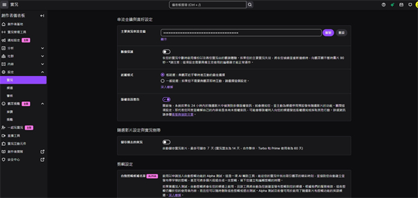 與觀眾互動建立社群