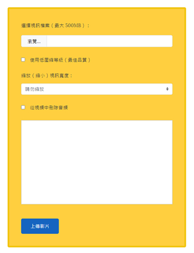 MOV 壓縮Video Smaller