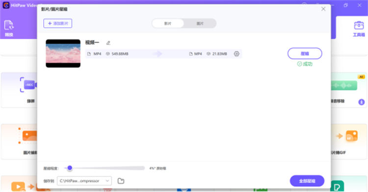 discord 影片壓 擴充