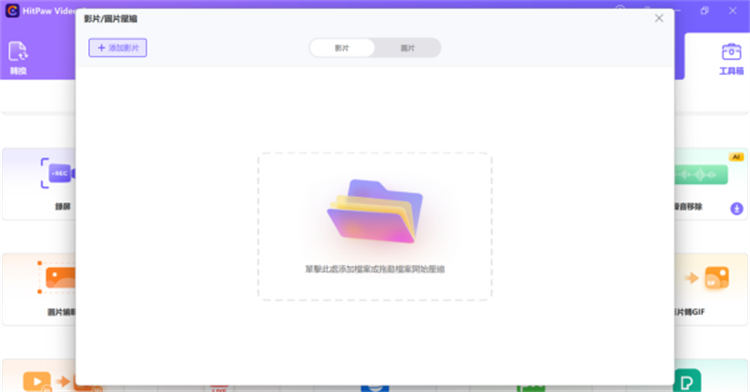 Discord 外掛程式