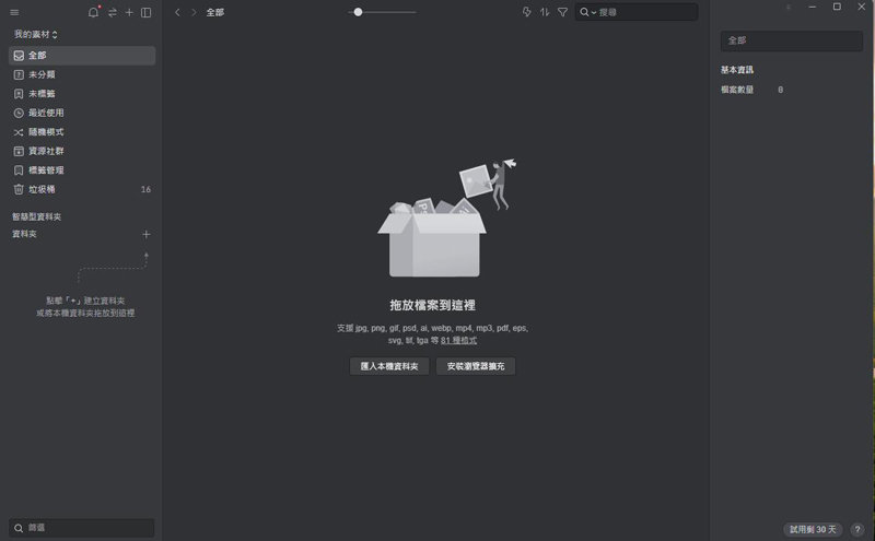 Eagle下載Pinterest影片步驟1