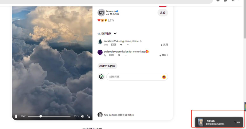 Eagle下載Pinterest影片步驟2