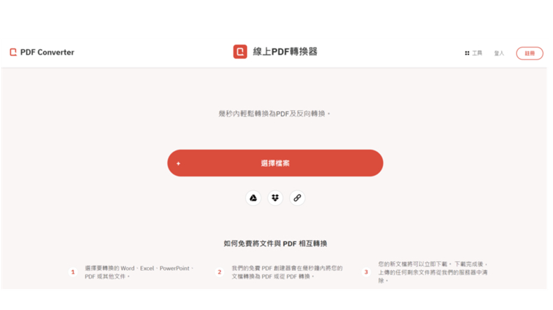 ppt 轉 檔 pdf