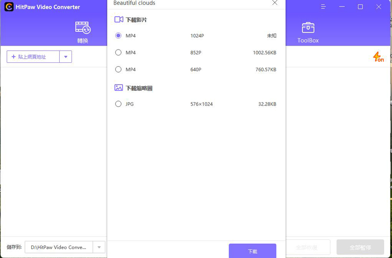 HitPaw Video Converter