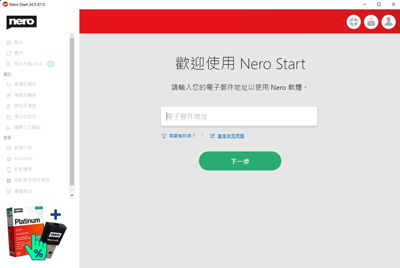 燒錄軟體Nero