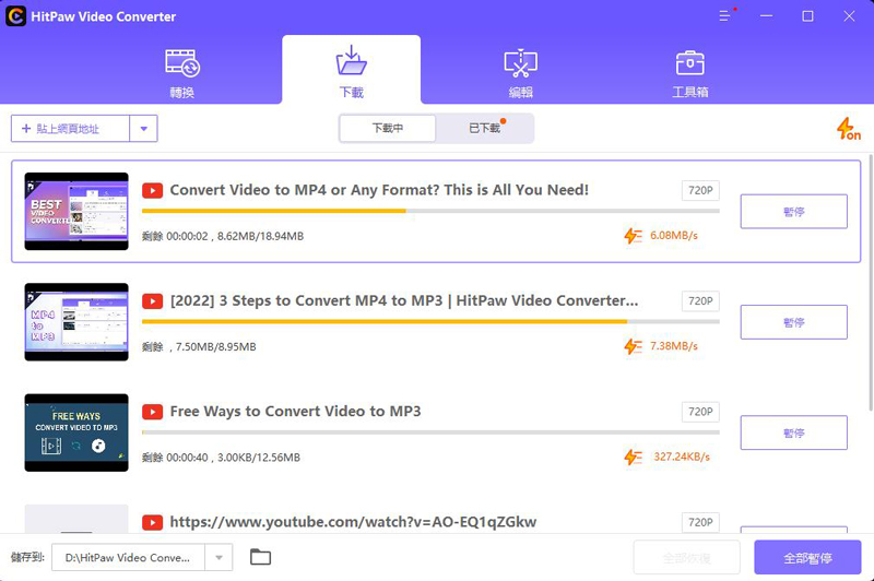 YouTube歌曲下載軟體，hitpaw video converter