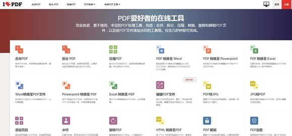pfd jpg 轉換