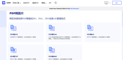 pfd轉存jpg