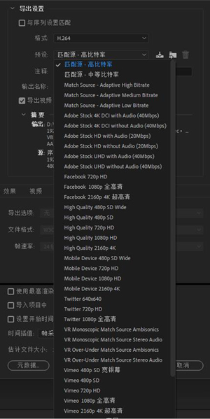 PR調整影片解析度