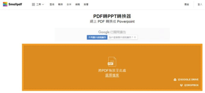 pdf 檔 轉 pp