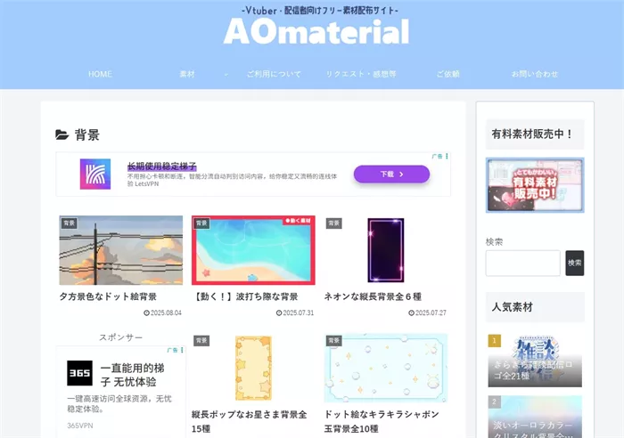 AOmaterial