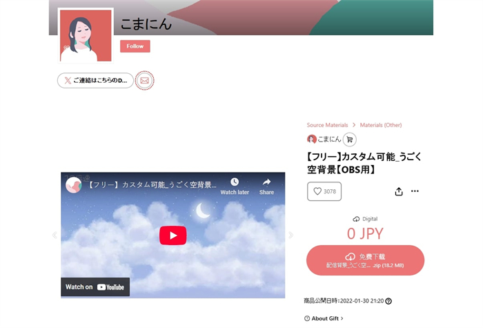 こまにん