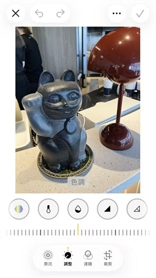 使用 iPhone 調色工具