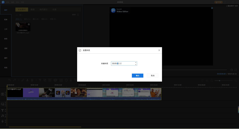 Easeus Video Ediotr,影片加速軟體