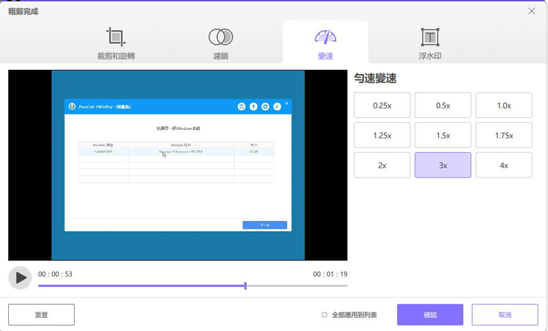 HitPaw Vidoe Converter,調整影片播放速度