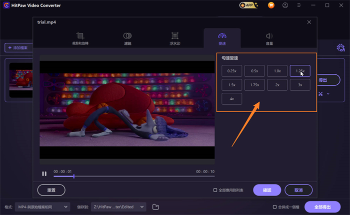 HitPaw Univd加速影片