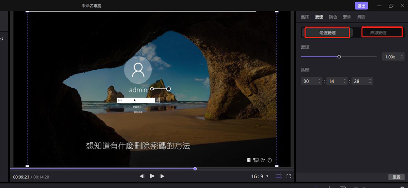 .HitPaw Video Editor,影片加速功能