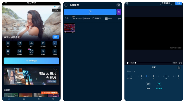 power director影片加速