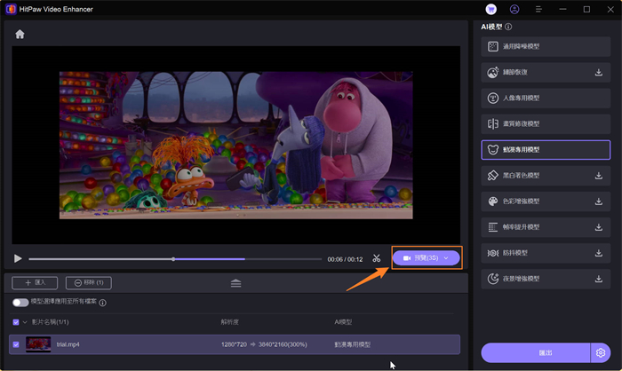 選擇合適的AI影片修復模型