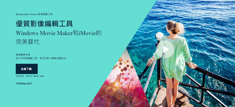 Wondershare Filmora