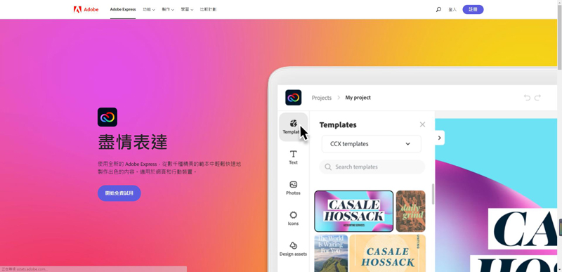 Adobe影片處理軟體
