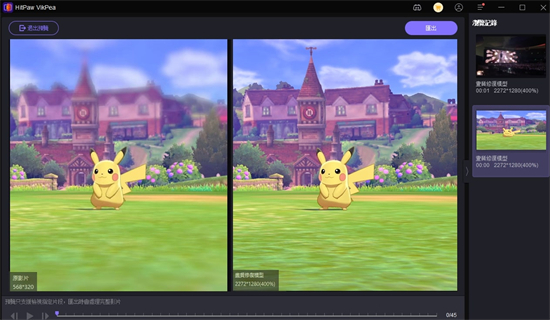HitPaw VikPea提升Switch遊戲錄影畫質