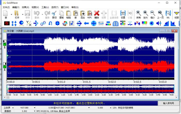 GoldWave