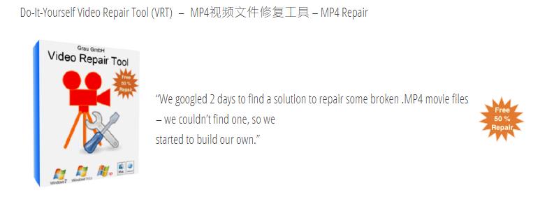 影片修復軟體Grau GmbH Video Repair