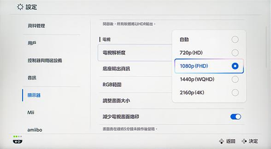 手動設定電視解析度