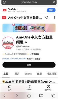 Ani-One中文官方動畫頻道