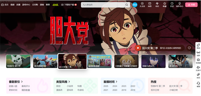 bilibili嗶哩嗶哩