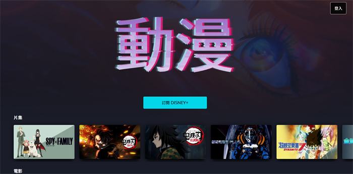 Disney+