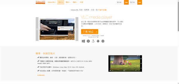VLC Media Player