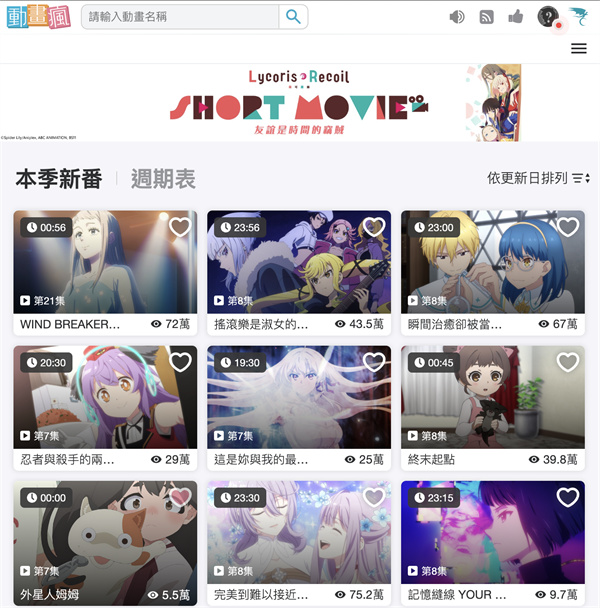 巴哈姆特動畫瘋