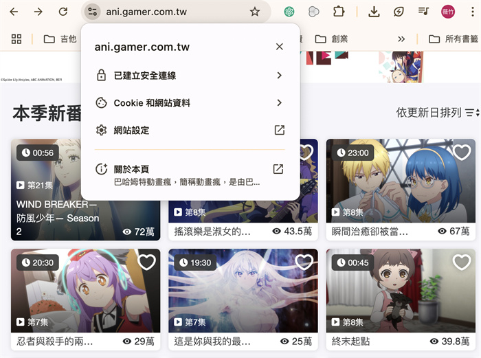 清除瀏覽器快取與cookie