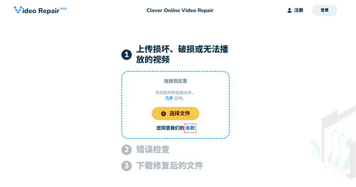 Clever Online Video Repair