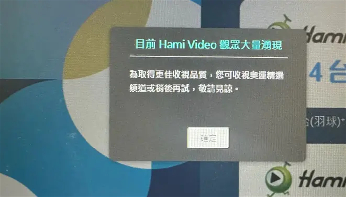 hami video故障